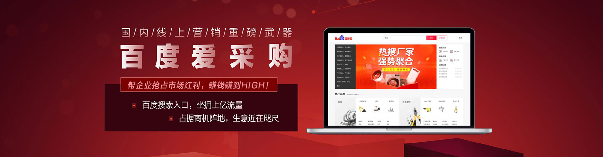 海林百度优化推广